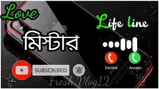 Mr name ringtone ❤️ please subscribe my channel 👍