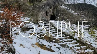 Розгірче - скельний монастир та місце Сили слов'ян, біля якого знайдено поселення Білих Хорватів