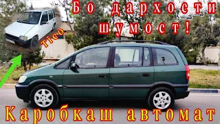 Мошинхои Фуруши!(02.10.2022)Арзон-Daewoo Nexia Tico Zafira ВАЗ 2104 Vectra A Lacetti