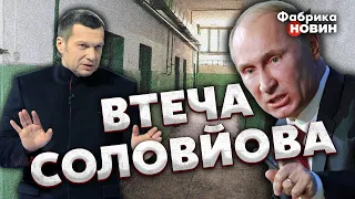 ❗️Соловйову ПРИГРОЗИЛИ кувалдою. Гудков: він СЯДЕ У В'ЯЗНИЦЮ, щоб зберегти життя