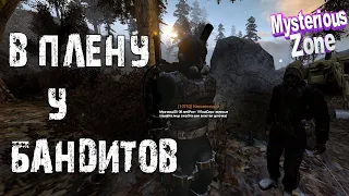 STALKER RP Попал в плен к Бандитам | Mysterious Zone