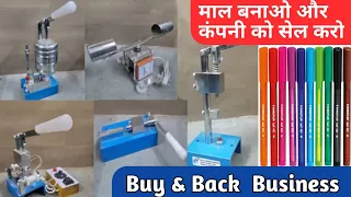 माल बनाओ और कंपनी को वापस बेचो | Pen Making Business | Ball Pen Making Business | Business Ideas