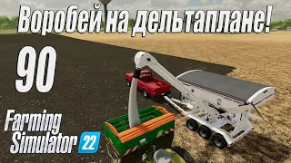 Farming Simulator 22 [карта Элмкрик], #90 Контракты и не только...