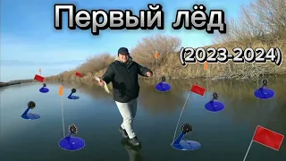 Первый лёд (2023-2024) Казахстан,тонкий лёд летающие жерлицы.