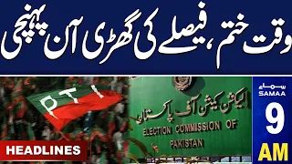 Samaa News Headlines 9AM | PTI In Trouble |  22 Feb 2024 | SAMAA TV