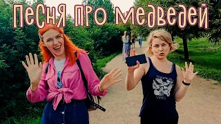 Песня про медведей (Кавказская пленница) / Мария Безрукова & @iva_aiva  (Piano cover)