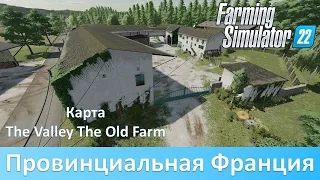 FS 22 The Valley The Old Farm - Обзор новой французской карты