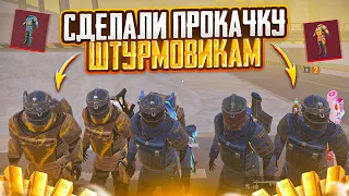 ПРОКАЧАЛИ ШТУРМОВИКОВ ДО ФУЛЛ 6 НА 7 КАРТЕ МЕТРО РОЯЛЬ, METRO ROYALE СОПРОВОЖДЕНИЕ PUBG MOBILE