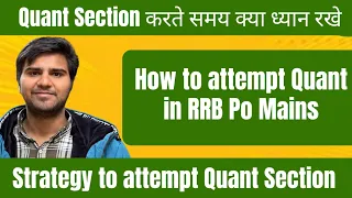 How to attempt Quant in RRB Po Mains | Banking Aspirant