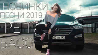 Новинки хиты 2019✌New Russian Music Mix 2018 лучшая Русская музыка