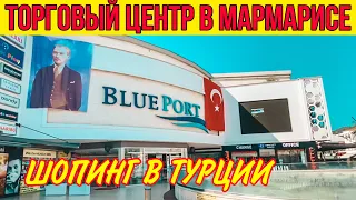 ТРЕШ! МАГАЗИНЫ ЗАКРЫТЫ, ТОРГОВЫЙ ЦЕНТР ПУСТОЙ! НЕУДАЧНЫЙ ШОПИНГ В МАРМАРИСЕ.