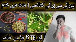 TB and Cough treatment with Myrtle communis