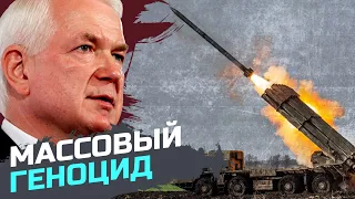 Сегодня удары по Украине - это акции массового геноцида — Николай Маломуж