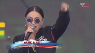 ARTIK & ASTI - ПОЛОВИНА