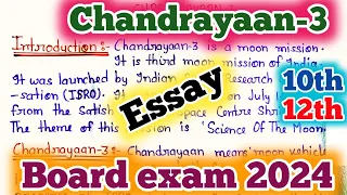 Chandrayaan 3 Essay In English/Article On Chandrayaan 3 In English/ Chandrayaan 3 Article Class 12th