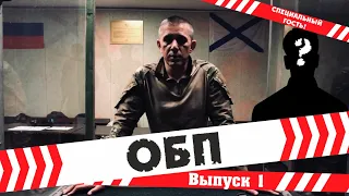 ОБП: Выпуск #1| CДЕЛАЛ ШКОЛЬНИКУ ПОДАРОК