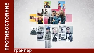 Противостояние. Трейлер. StarMedia. Сериал. Мелодрама