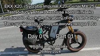 EKX X20 test ride to check the ? Ah battery. Tест-драйв для проверки аккумуляторa ? Ач. Day01 #01