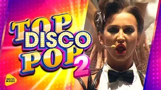 Ольга Бузова - Vogue ( Top Disco Pop 2, 2017 Live Full HD )
