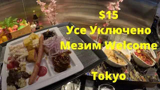 Супер Дешёвый и Вкусный Буфет в Дорогом отеле Токио