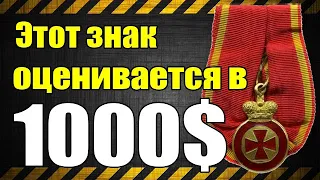 Этот знак оценивается в 1000$