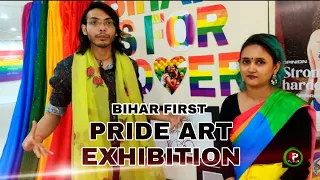 BIHAR'S FIRST PRIDE EXHIBITION | PRIDE EXHIBITION | PATNA | PATNIKER PRASHANT | VLOG