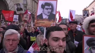 бессмертный полк в городах мира под песню "ВСТАВАЙ СТРАНА ОГРОМНАЯ"