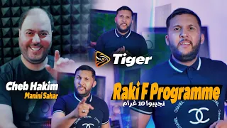 Cheb Hakim 2024 | Raki F Programme - نجيبوا عشرة غرام | Feat Manini Sahar |Exclusive Music|