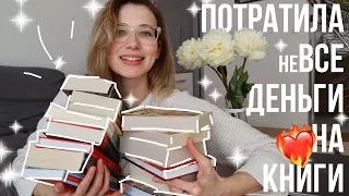 Лучшие книжные покупки🧁🤍 толстяки на полках💪🏼📚