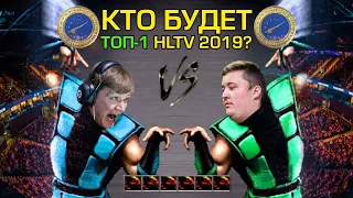 КТО БУДЕТ ТОП-1 2019? S1MPLE vs. ZYWOO