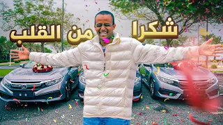 بمناسبة 10 مليون شريت سيارات لمتابعيني🚗❤+(من لا يشكر الناس لا يشكر الله🌹)