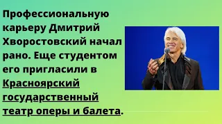 Д.А.Хворостовский: "Хочу, чтобы  помнили мой голос"