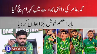 Muhammad Amir Bowling | Babar azam Press Conference | Latest News | DesiSports