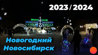 Главная Новогодняя Ёлка Новосибирска! ❄🎇