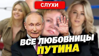 Жизнь в тени власти: какие тайные романы скрывает Путин?