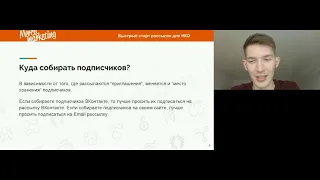 Как НКО быстро запустить рассылки на Email, ВКонтакте, Facebook