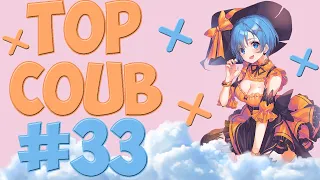 🔥TOP COUB #33🔥| anime coub / amv / coub / funny / best coub / gif / music coub✅