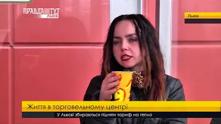 У Львові жінка мешкає на території розважального комплексу. ПравдаТУТ Львів