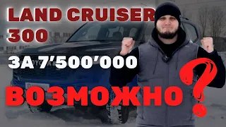 Автоподбор на дне рынка! TOYOTA LAND CRUISER 300 GR SPORT 3.3 Дизель! Европеец из ОАЭ / ЭКСПЕРТ АВТО