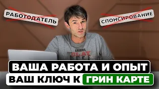 Виза EB-2 NIW - Секретный способ переехать в США. От А до Я