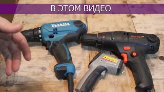 Makita Олбажалась 🙈 Перед Днипро М | Дрель шуруповерт | Какой шуруповерт выбрать?