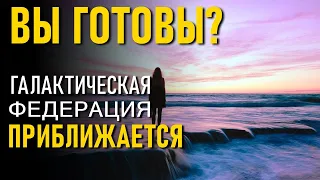 ВЫ ГОТОВЫ К ВОЗНЕСЕНИЮ?