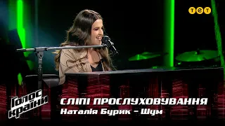 Nataliia Buryk — "Shum" — Blind Audition — The Voice Show Season 12