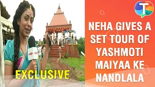 Neha Sargam gives a TOUR of her set Yashomati Maiyaa Ke Nandlala | Exclusive