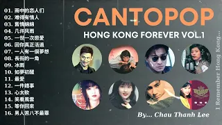 CANTOPOP - NHẠC HONG KONG TUYỂN CHỌN HAY NHẤT VOL.1 💚 HONG KONG'S BEST MUSIC COLLECTION VOL.1