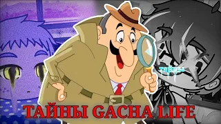 КОЛОБОК GACHA LIFE : РАЗБОР И ТЕОРИИ | @GeluGachaLife @PumkinRedG