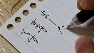 How to write neat and clean Hiragana handwriting with pen | amazing Japanese handwriting Calligraphy