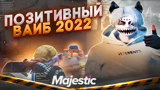 ПОЗИТИВНЫЙ ВАЙБ 2022 ГОДА в GTA 5 RP / MAJESTIC RP