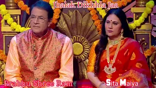 Prabhu Shree Ram aur Sita Maiya pradhare Jhalak Dikhhla Jaa ke Manch par || RB kulrox