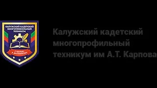 Демонстрационный экзамен по компетенции Цифровая метрология в ГБПОУ КО ККМТ им.А.Т.Карпова. День 2